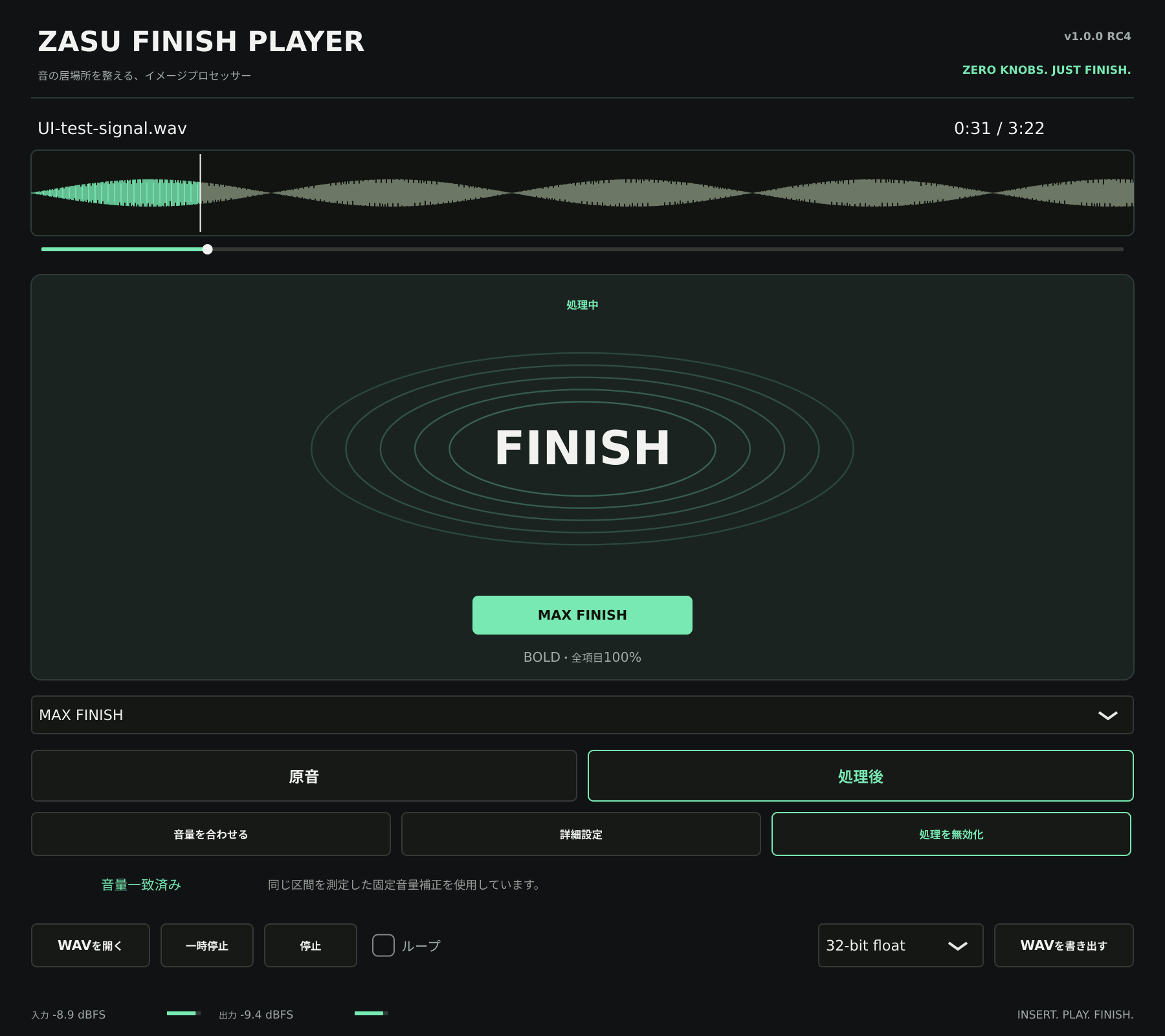 ZASU FINISH PLAYERの全体画面。WAV波形、FINISH、プリセット、比較、書き出しの操作が並ぶ